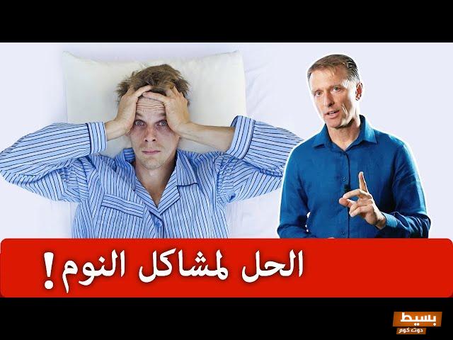وصفات طبيعة تساعد على النوم وتخلصك من الارق نهائيا 6 وصفات طبيعة تساعد على النوم وتخلصك من الارق نهائيا